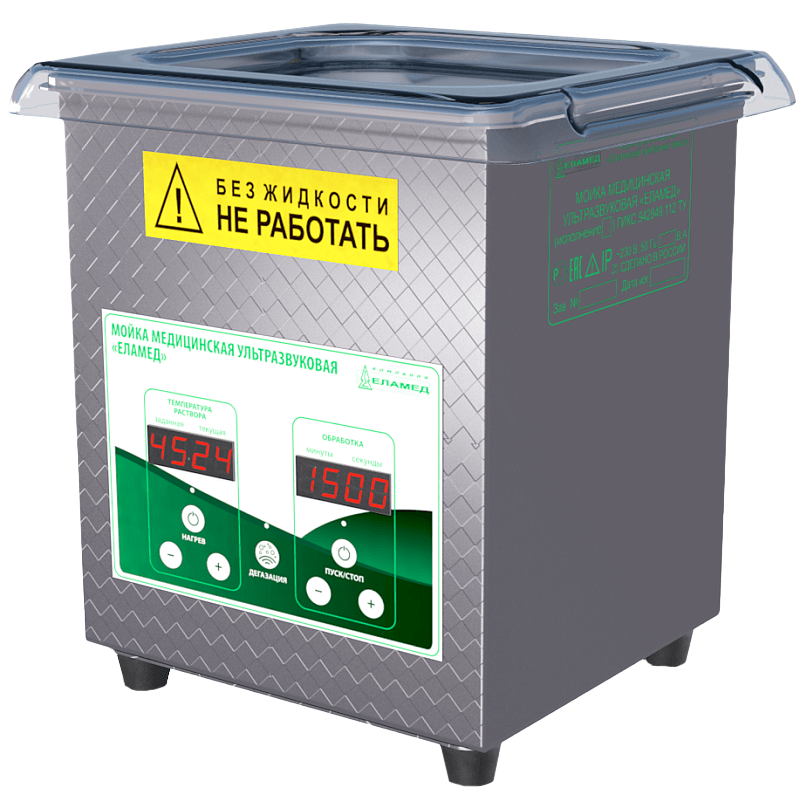 Ультразвуковая мойка «Еламед» 