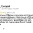 Comment from Yandex.Maps