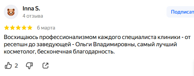 Отзыв с Яндекс Карт