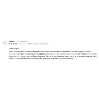 Комментарий с СберЗдоровье (DocDoc)