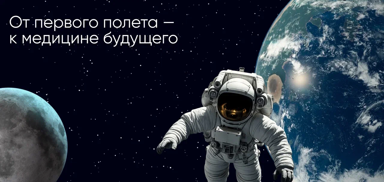 Специальный проект ко дню космонавтики!