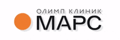 Олимп Клиник МАРС