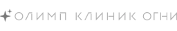 Огни олимпа