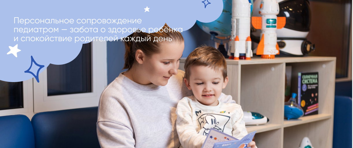 Здоровье ребенка под контролем