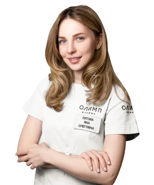 Титова Яна Олеговна