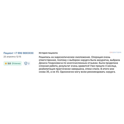 Комментарий с ПроДокторов
