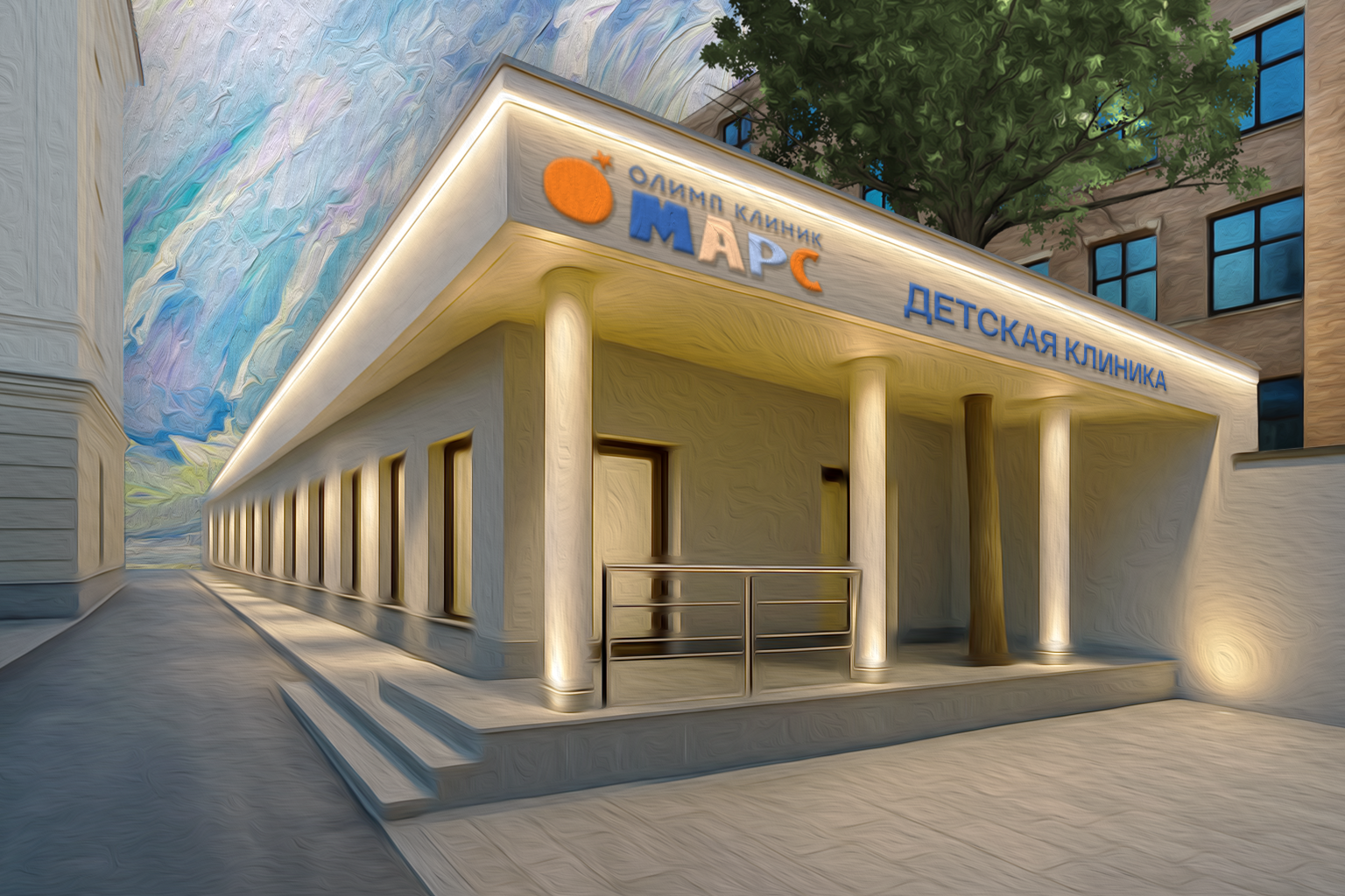 Детская клиника