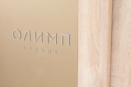 Реабилитация