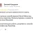 Comment from Yandex.Maps