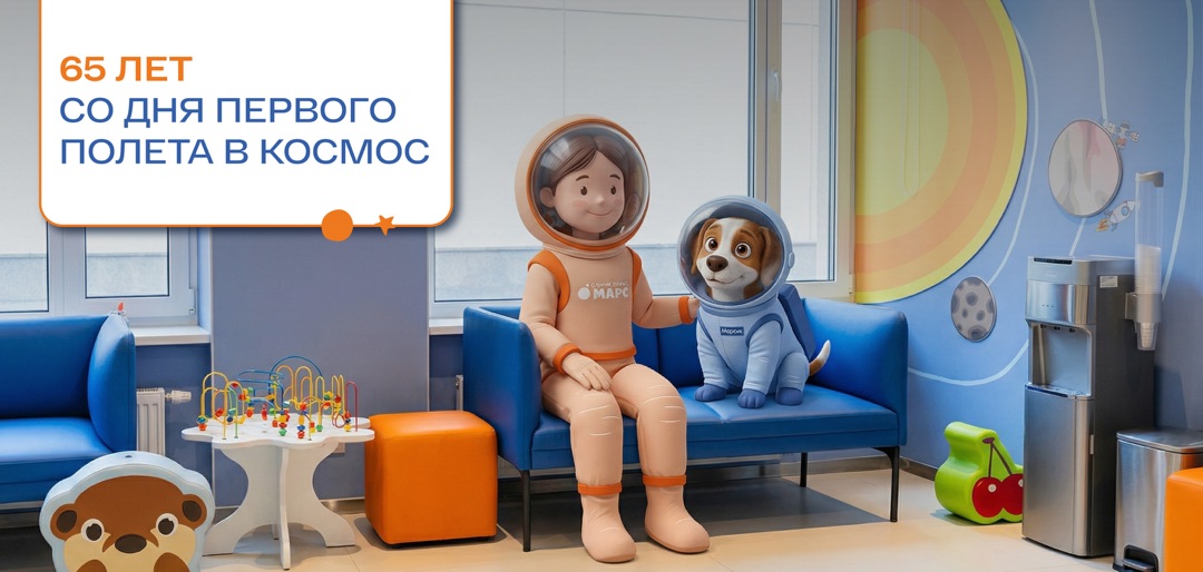 Готов ли Ваш ребенок к полету на Марс? 