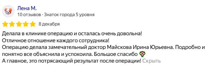 Отзыв с Яндекс Карт