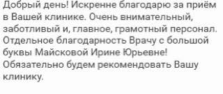 Отзыв