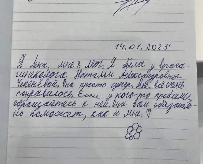 Книга отзывов