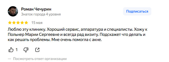 Отзыв с Яндекс Карт