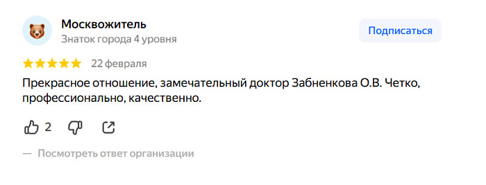 Отзыв с Яндекс Карт