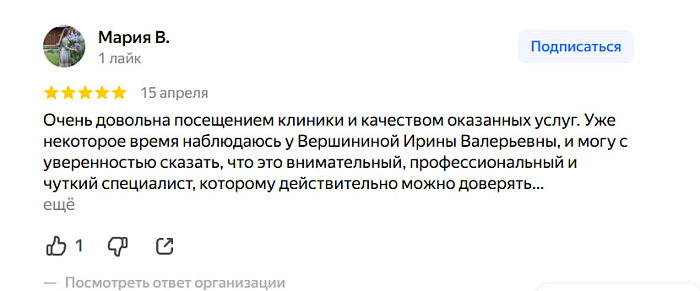 Отзыв с Яндекс Карт