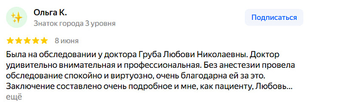 Отзыв с Яндекс Карт