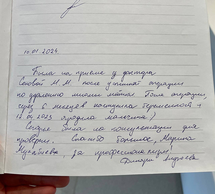 Книга отзывов