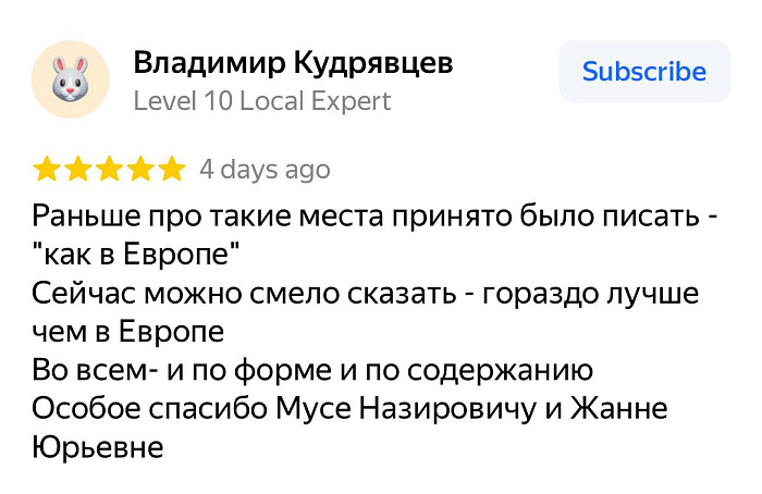 Отзыв с Яндекс Карт