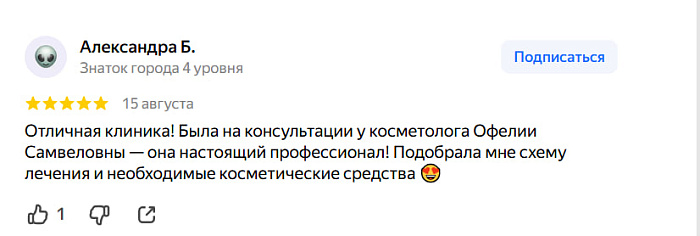 Отзыв с Яндекс Карт