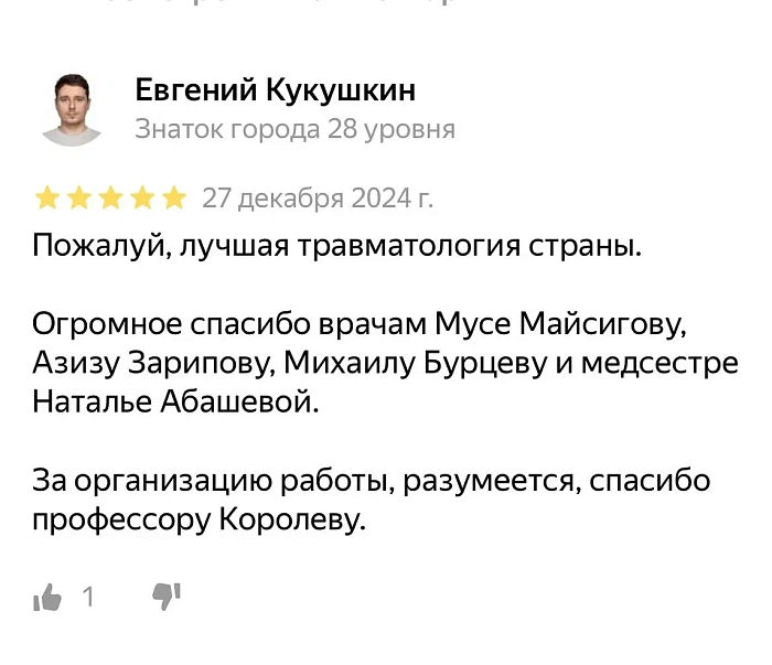 Comment from Yandex.Maps