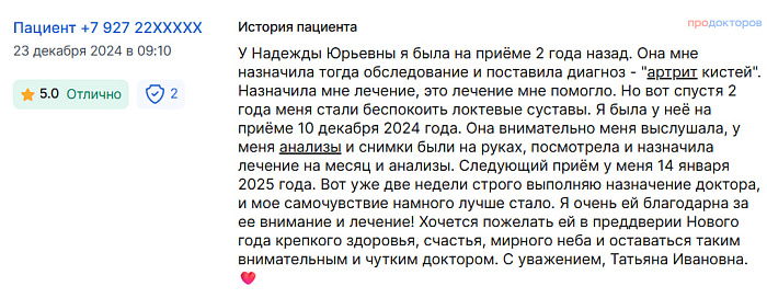 Комментарий с ПроДокторов