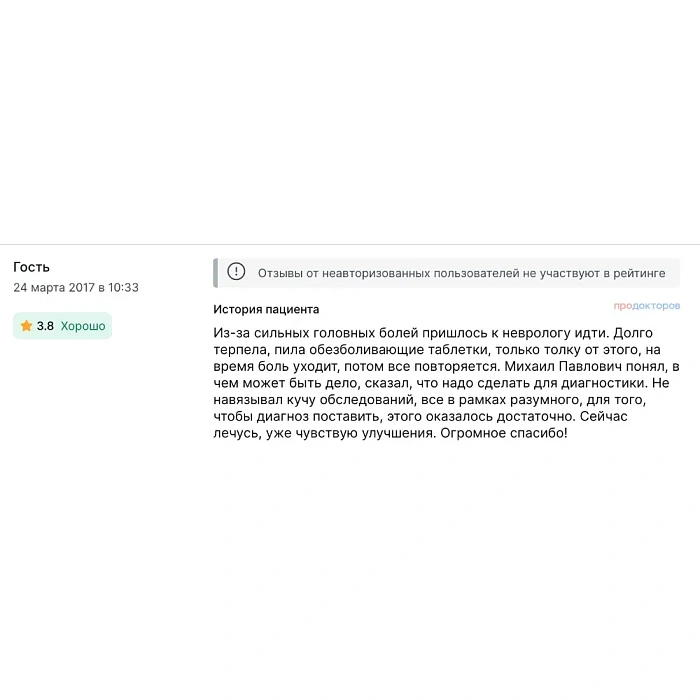 Комментарий с СберЗдоровье (DocDoc)