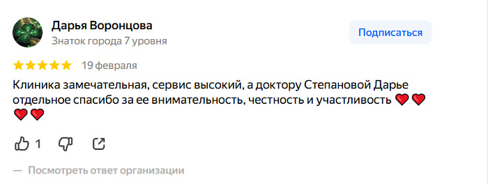 Отзыв с Яндекс Карт