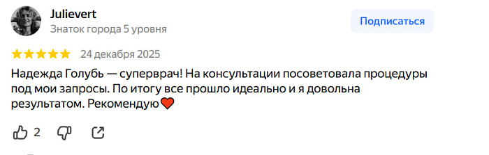 Отзыв с Яндекс Карт