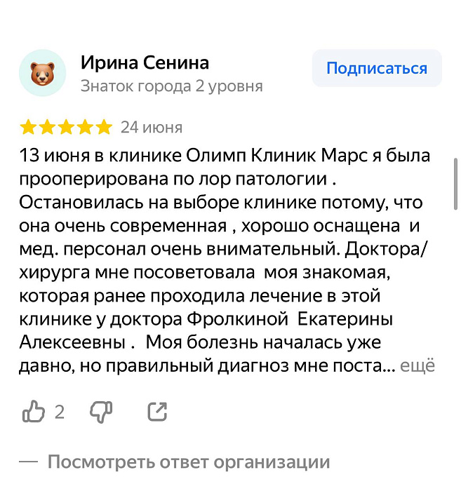 Отзыв с Яндекс Карт