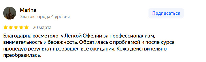 Отзыв с Яндекс Карт