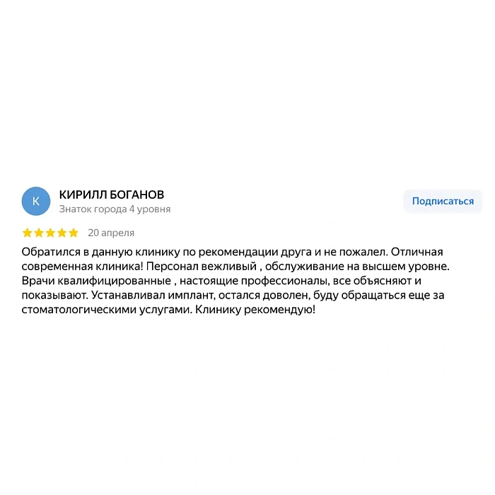 Comment from Yandex.Maps