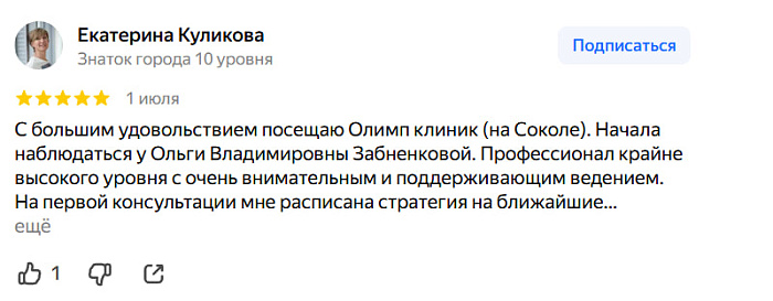 Отзыв с Яндекс Карт