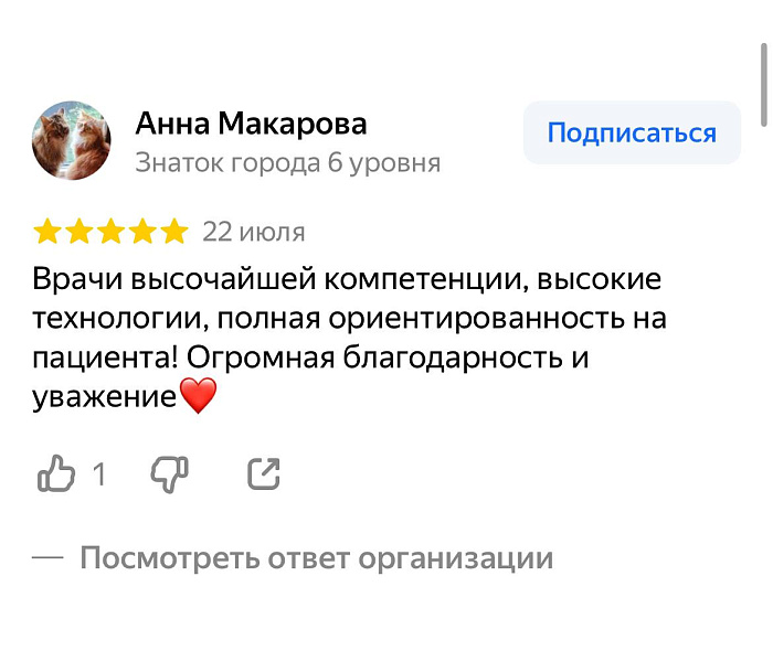 Отзыв с Яндекс Карт