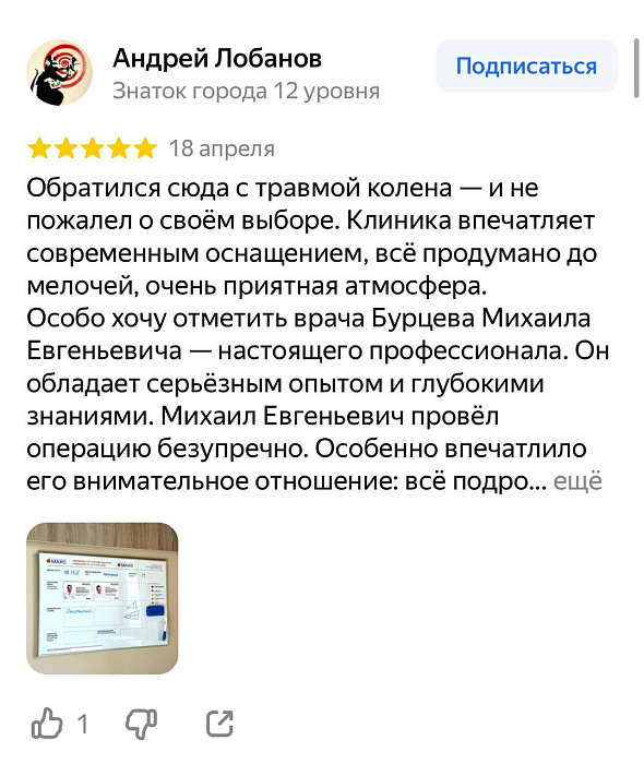 Комментарий с Яндекс Карты