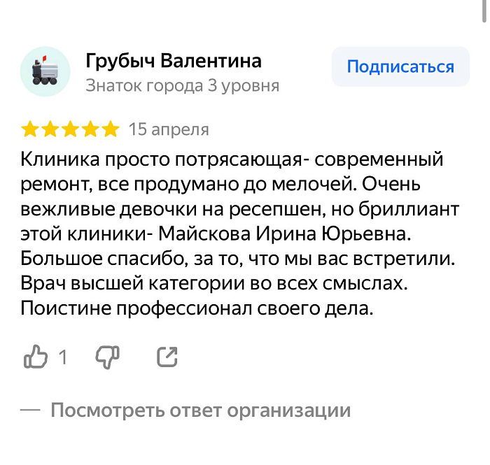 Комментарий с Яндекс Карты