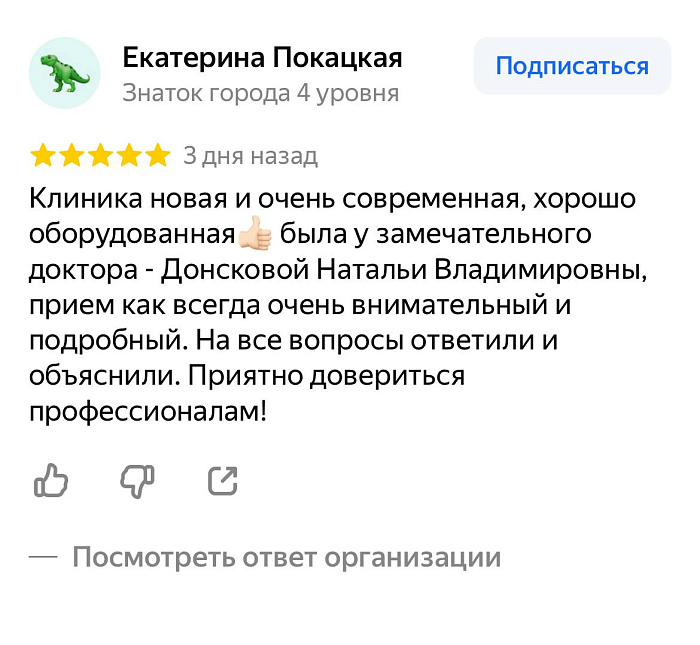 Комментарий с Яндекс Карты