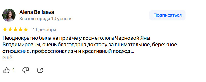 Отзыв с Яндекс Карт