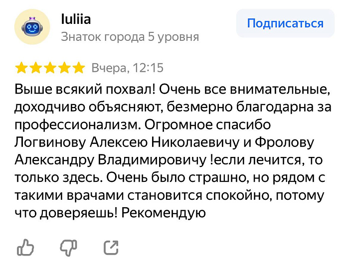 Отзыв с Яндекс Карт
