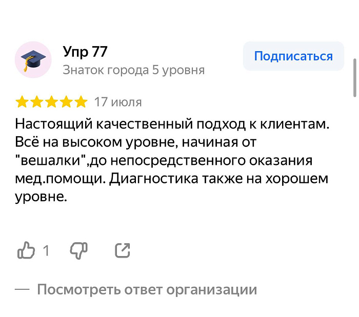 Отзыв с Яндекс Карт
