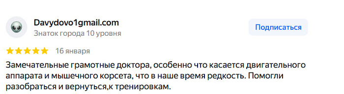 Отзыв с Яндекс Карт