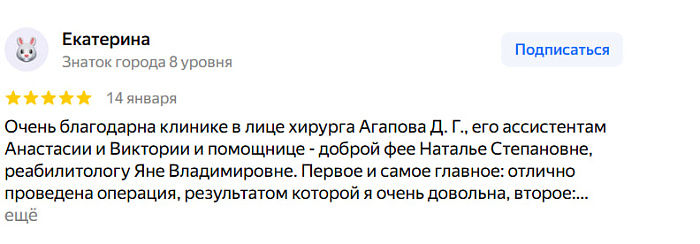 Отзыв с Яндекс Карт