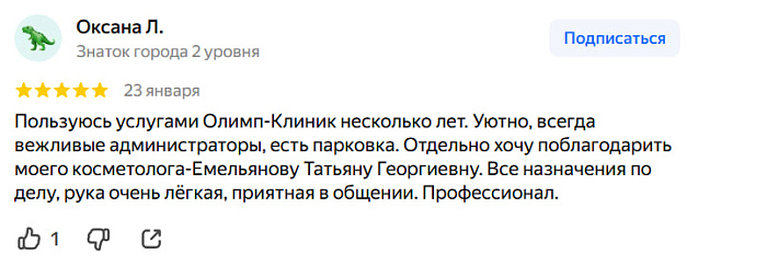 Отзыв с Яндекс Карт