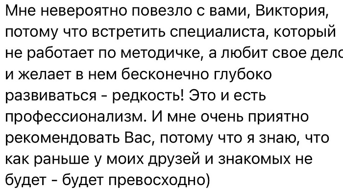 Отзыв