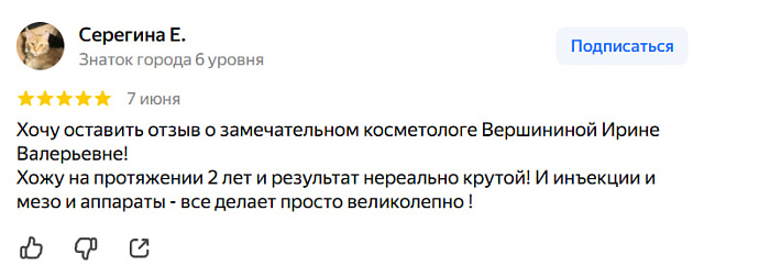 Отзыв с Яндекс Карт