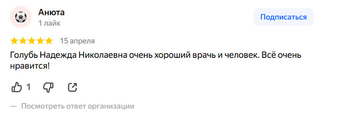 Отзыв с Яндекс Карт