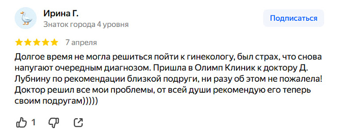 Отзыв с Яндекс Карт