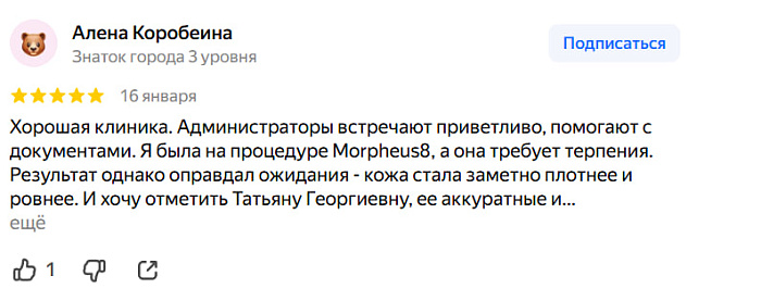 Отзыв с Яндекс Карт