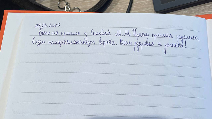 Книга отзывов