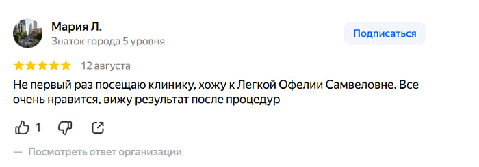 Отзыв с Яндекс Карт